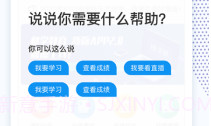 和学在线V1.2.5截图