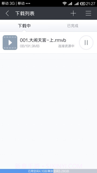 BT蚂蚁1.2.4截图