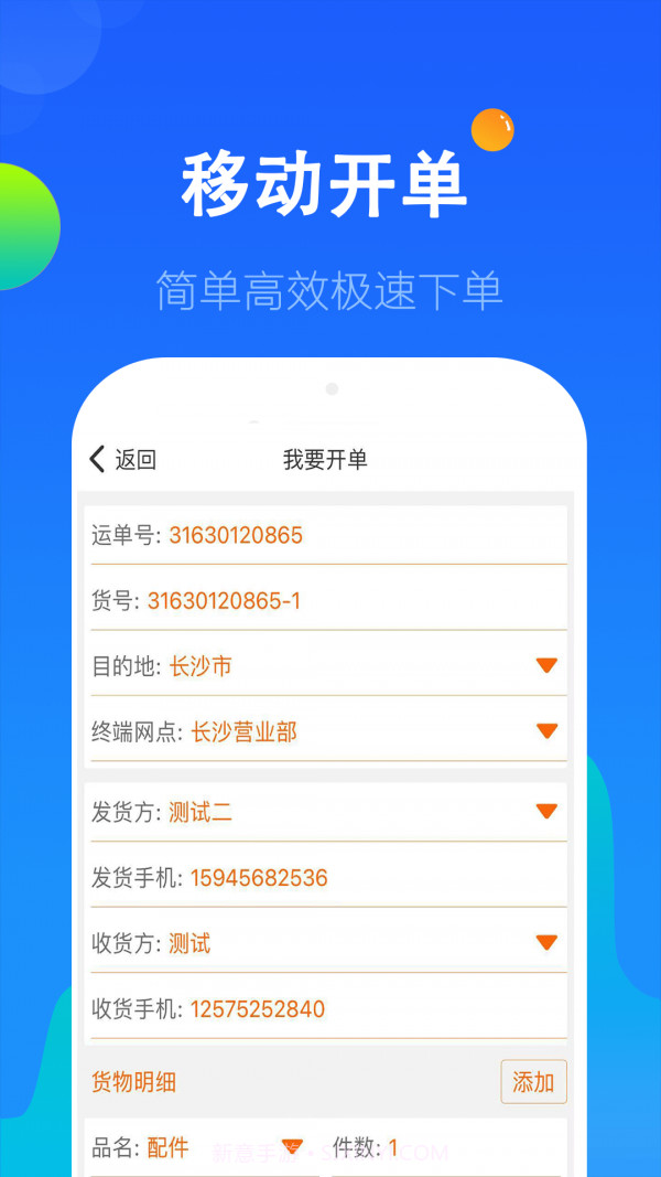 科邦云2.5.12截图