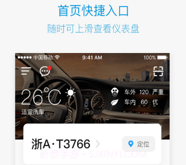 吉利GNetLinkv2.6.0.9截图