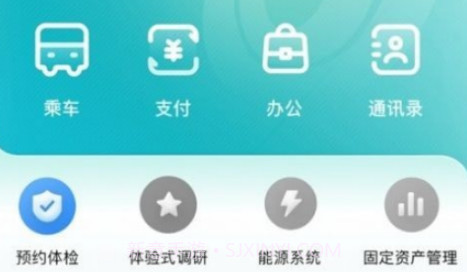 公交家v1.11截图