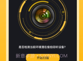 监控检测v3.3.10截图