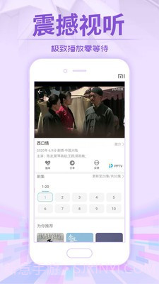 云龙影视v1.0.8截图