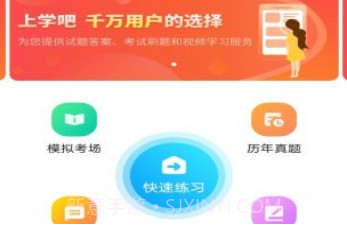 特种作业煤矿安全作业题库V3.5.7截图