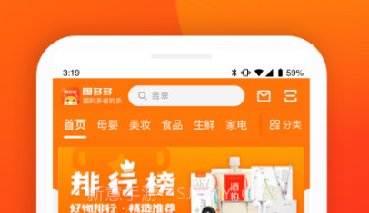 囤多多v1.3.16截图