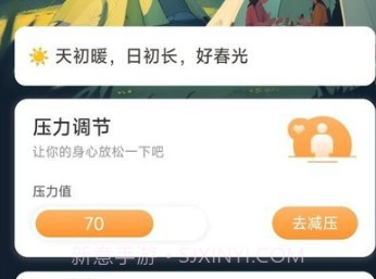 步步积木v2.0.8截图