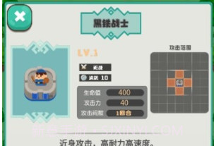 守护领主大人v1.15截图