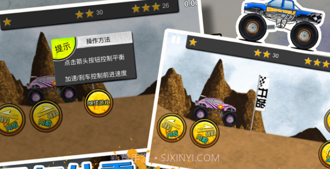 火柴人登山越野车v1.1.9截图