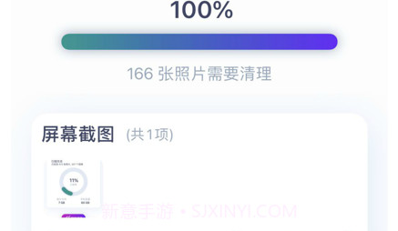 照片智能清理v1.35截图