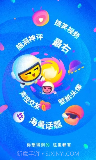 最右客户端 V4.6.3 v1.10截图