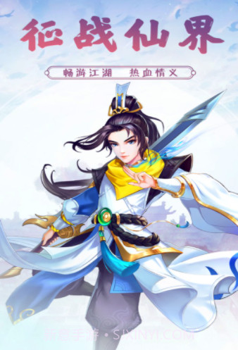 修仙争霸v1.13截图