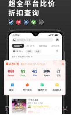 游戏值得买v1.1.10截图