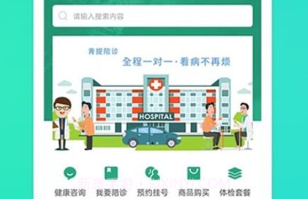 青提健康v1.0.12截图