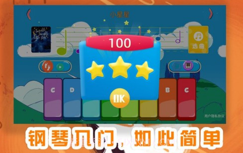 琴天助钢琴音乐学习助手v1.0.10截图