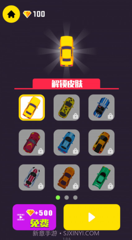 极速漂移v5.3.13截图