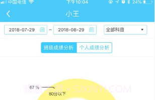 爱兔教育v1.4截图