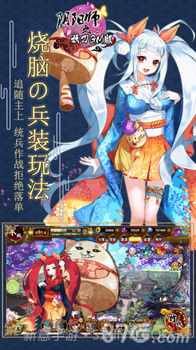 阴阳师之妖刀GM版1.7截图