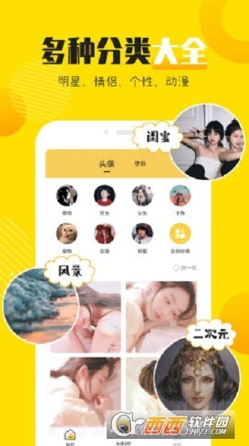 头像社1.0.9截图