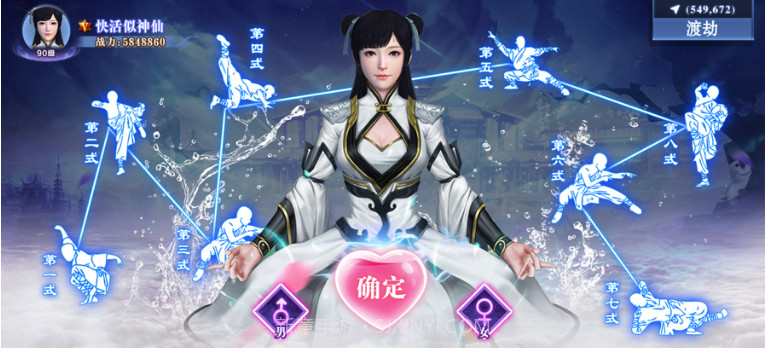 再剑情缘v1.9截图