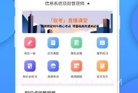 信息系统项目管理(信息系统项目管理师真题)v1.0.4 免费版V2.3.4截图