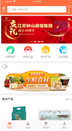 钟山悦购v0.0.7截图