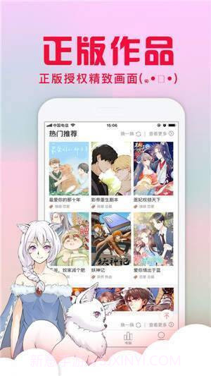 亏亏漫画6.9.8截图