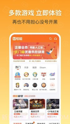 u号租10.1.15截图