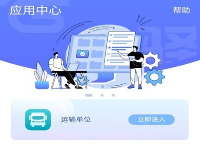 云驿调运v1.7截图