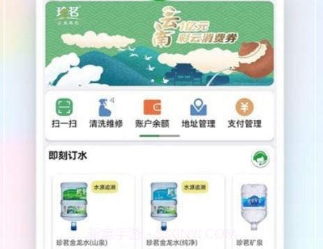 珍茗好生活v4.9截图