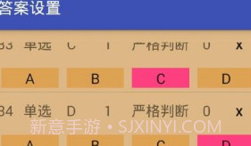 SheetReader阅卷v1.9截图