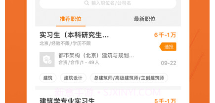 行业找工作极速版v1.0.9截图