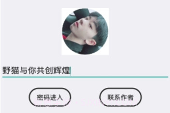 野猫工具箱v1.4截图