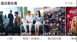 最大影视v3.1.14截图