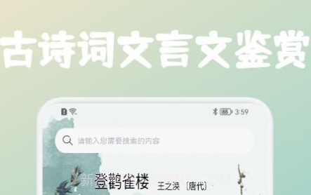 高中文言文课堂v1.11截图