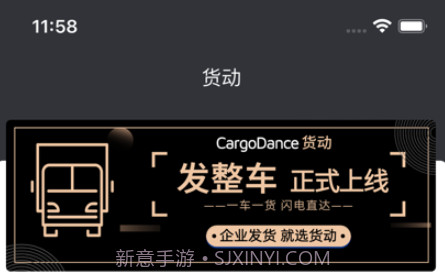 货动v1.0.10截图