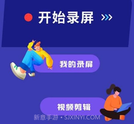 滚动录屏v1.13截图