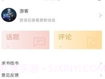 看书助手v1.6.5截图