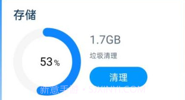 智元电池助手v1.0.9截图