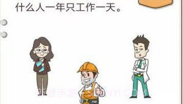 我不是猪头v1.14截图