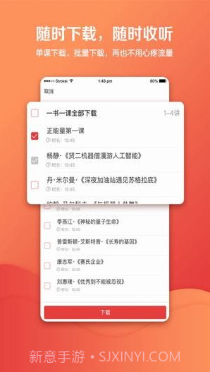 湛庐阅读v3.1.12截图