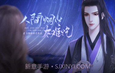 人间烟火太难吃v2020.06.08.11截图
