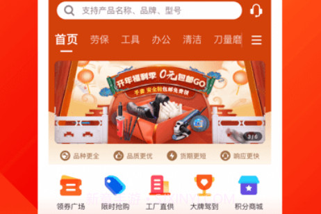 工品优选版v2.30.12截图