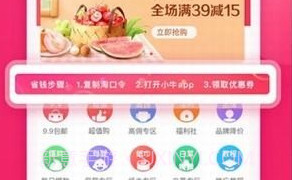 小牛优惠券V1.3.5截图