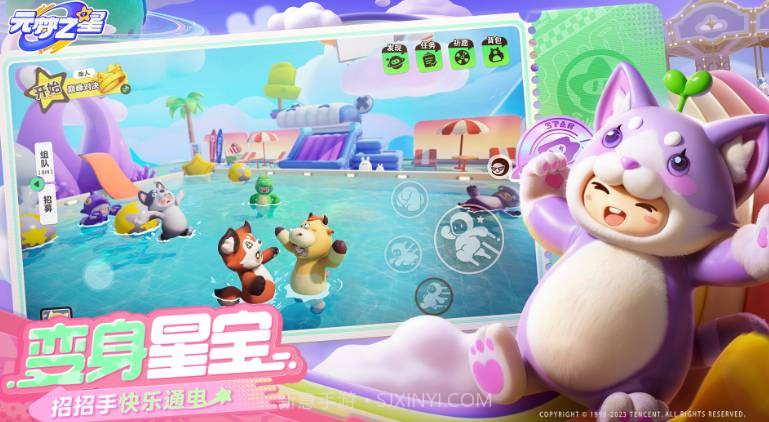 元梦之星官服2024v1.2.66.4截图