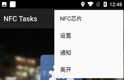 NFCTasksv2.7截图