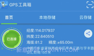 小狼信标v1.7截图