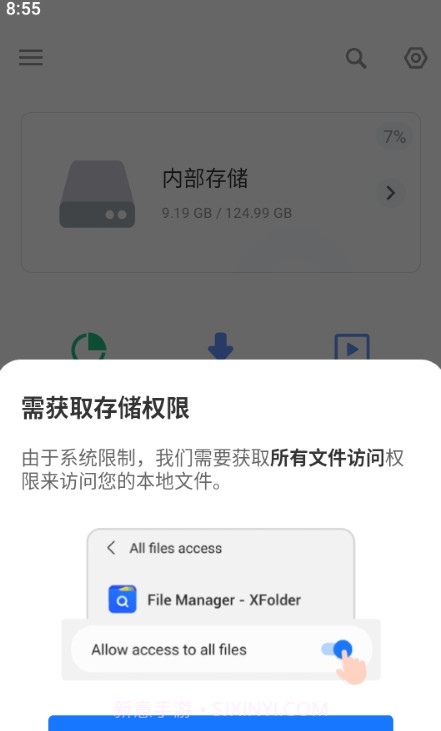 文件管理器File Manager XFolder1.4.7.5截图