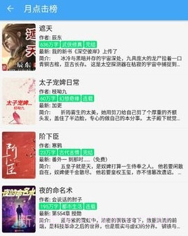 白菜追书v1.0.10截图