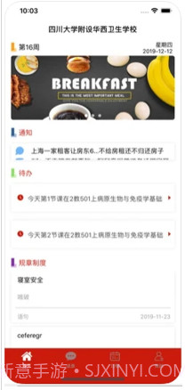 友您v1.11截图