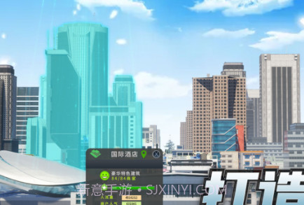 模拟创业城v1.0.18截图